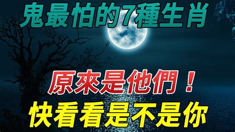 陽氣重的人|鬼月不怕被跟！這些人生來「陽氣重」